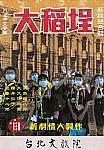 109年度幼童軍大會